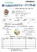 ふるさととくぢ最新号