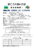 ふるさととくぢ最新号