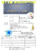 ふるさととくぢ最新号