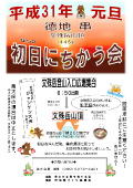 ふるさととくぢ最新号