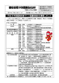 ふるさととくぢ最新号