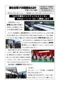 ふるさととくぢ最新号