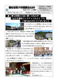 ふるさととくぢ最新号